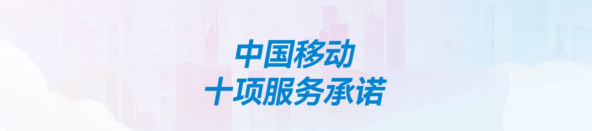 邵武市移动宽带