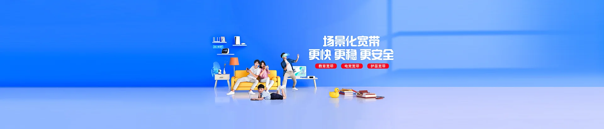 邵武市移动宽带