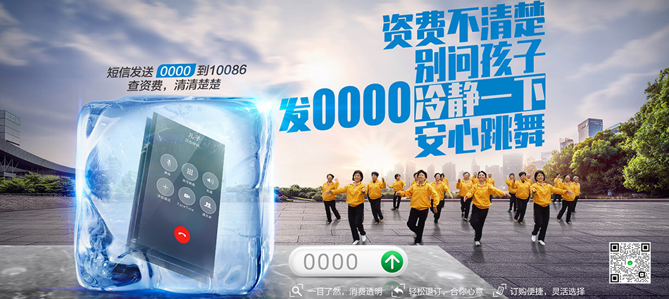 中国移动邵武市移动宽带