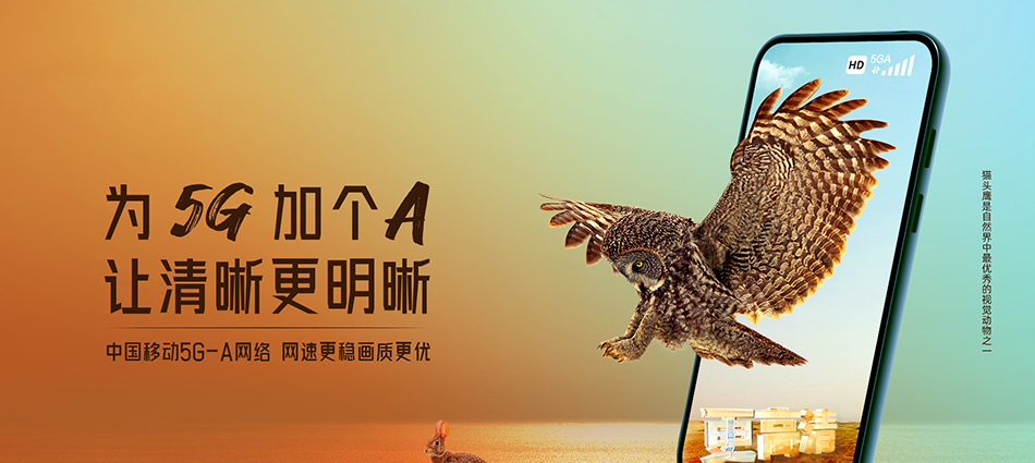 中国移动邵武市移动宽带